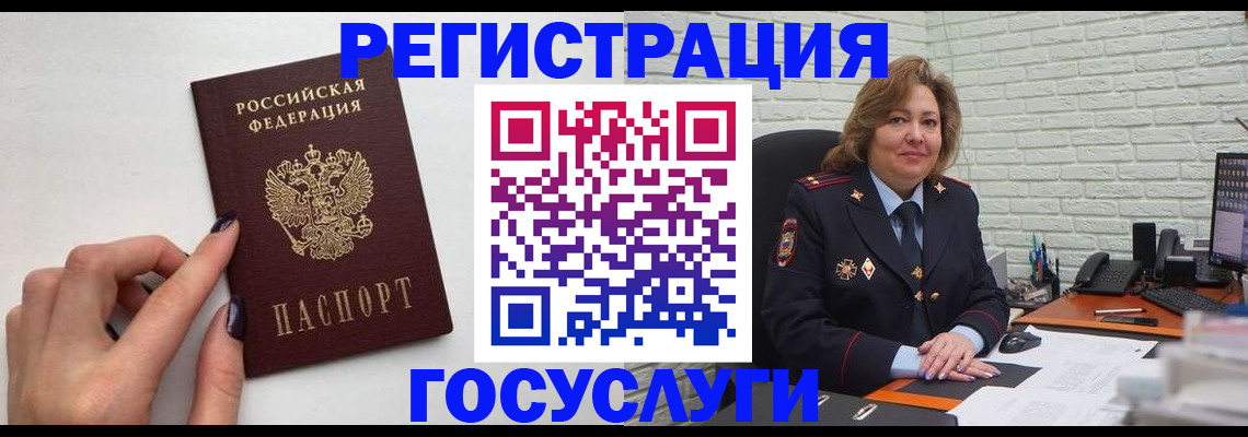 временная регистрация законно в Жердевке
